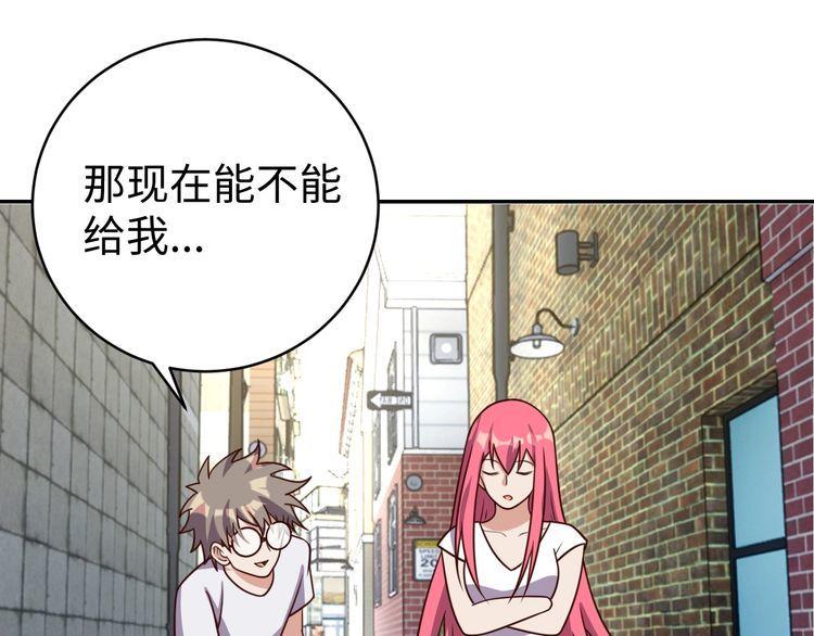 《我靠吃饭拯救地球》第47话 该看脑科了 第16页