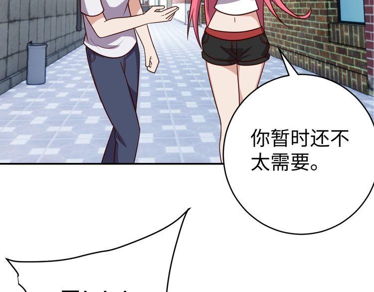 《我靠吃饭拯救地球》第47话 该看脑科了 第17页