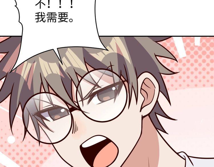 《我靠吃饭拯救地球》第47话 该看脑科了 第18页