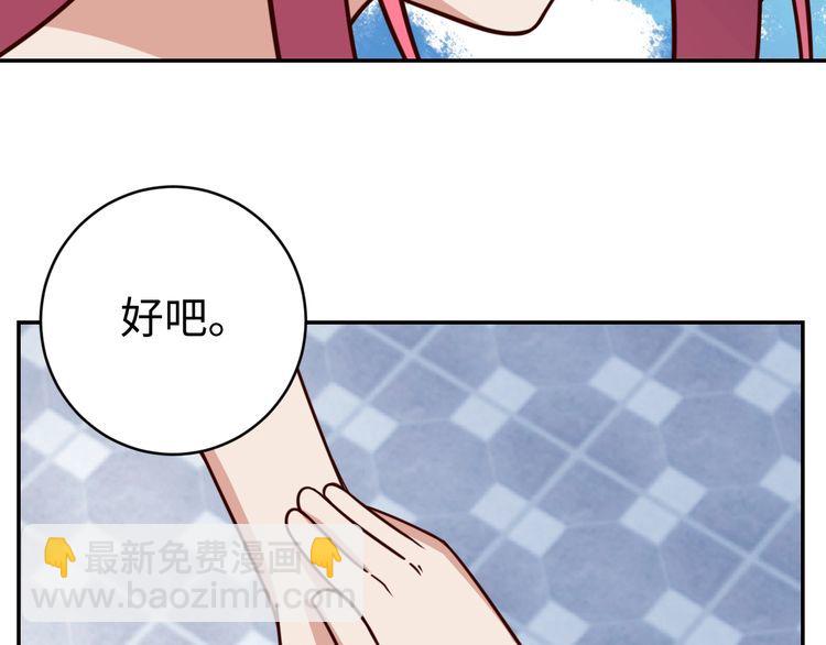 《我靠吃饭拯救地球》第47话 该看脑科了 第20页