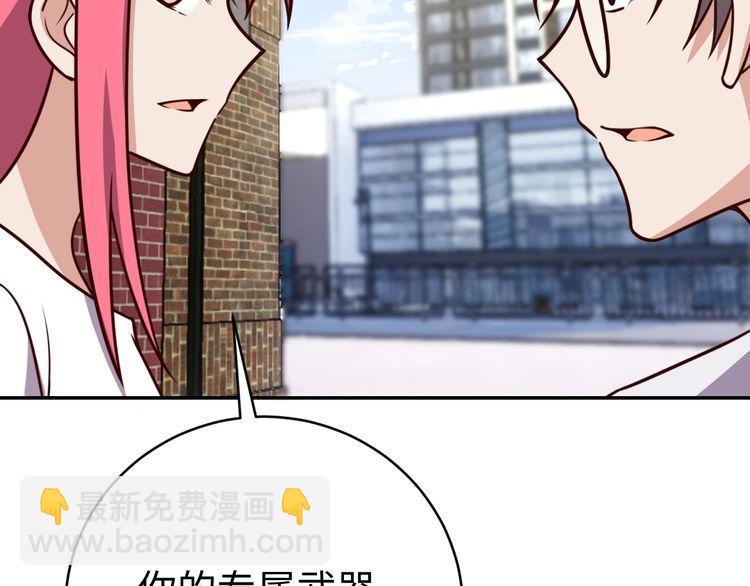《我靠吃饭拯救地球》第47话 该看脑科了 第24页