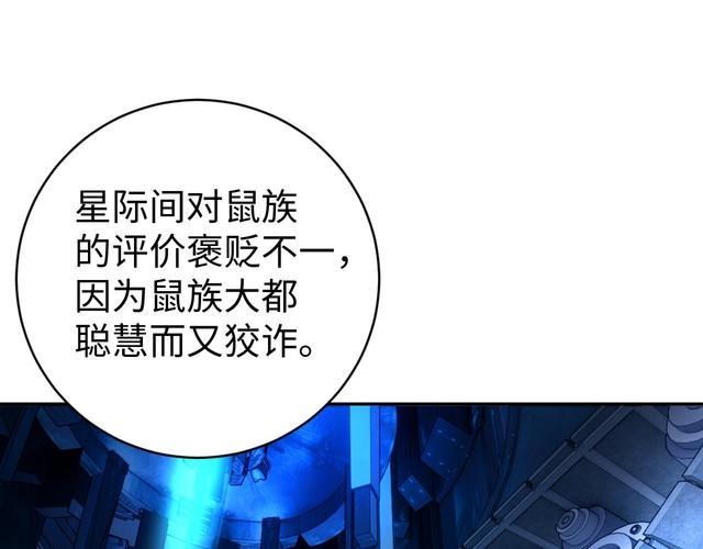 《我靠吃饭拯救地球》第47话 该看脑科了 第31页