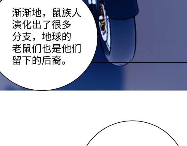 《我靠吃饭拯救地球》第47话 该看脑科了 第36页