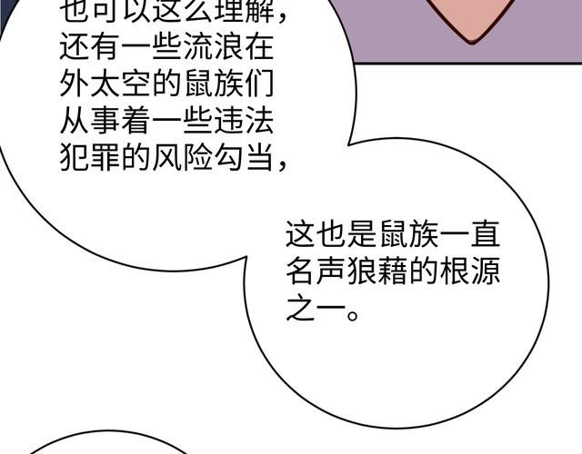 《我靠吃饭拯救地球》第47话 该看脑科了 第39页