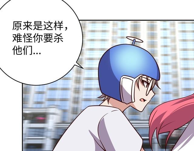 《我靠吃饭拯救地球》第47话 该看脑科了 第40页