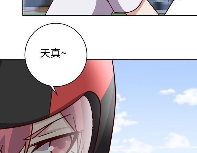 《我靠吃饭拯救地球》第47话 该看脑科了 第41页