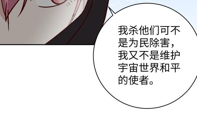 《我靠吃饭拯救地球》第47话 该看脑科了 第42页