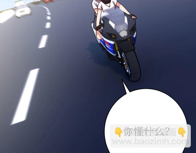 《我靠吃饭拯救地球》第47话 该看脑科了 第44页