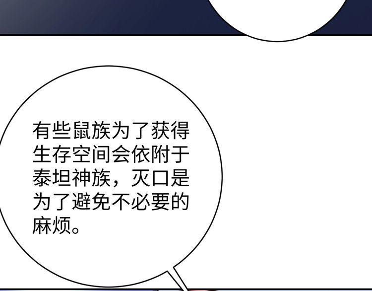 《我靠吃饭拯救地球》第47话 该看脑科了 第45页