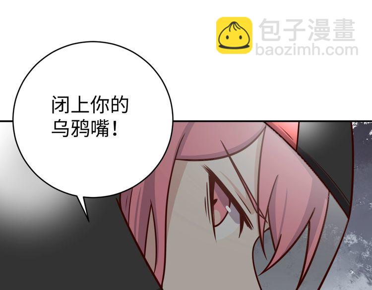 《我靠吃饭拯救地球》第47话 该看脑科了 第48页