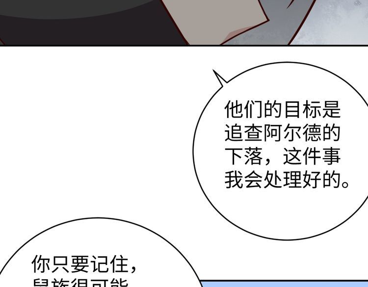 《我靠吃饭拯救地球》第47话 该看脑科了 第49页