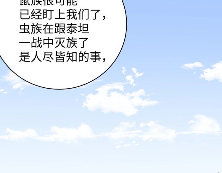 《我靠吃饭拯救地球》第47话 该看脑科了 第50页