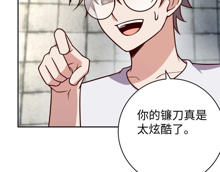 《我靠吃饭拯救地球》第47话 该看脑科了 第5页