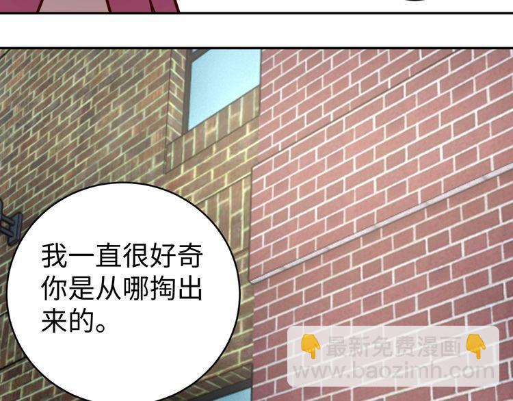 《我靠吃饭拯救地球》第47话 该看脑科了 第7页