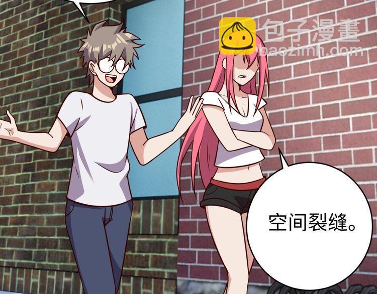 《我靠吃饭拯救地球》第47话 该看脑科了 第8页