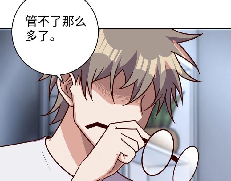 《我靠吃饭拯救地球》第50话 破绽 第12页