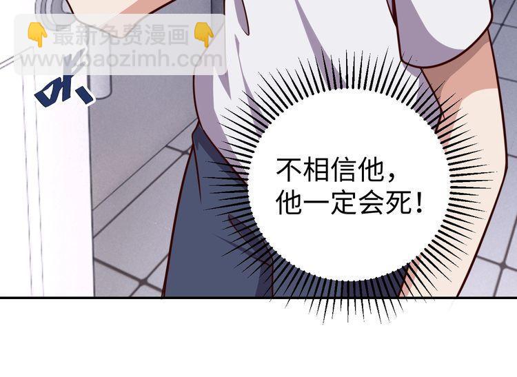 《我靠吃饭拯救地球》第50话 破绽 第15页