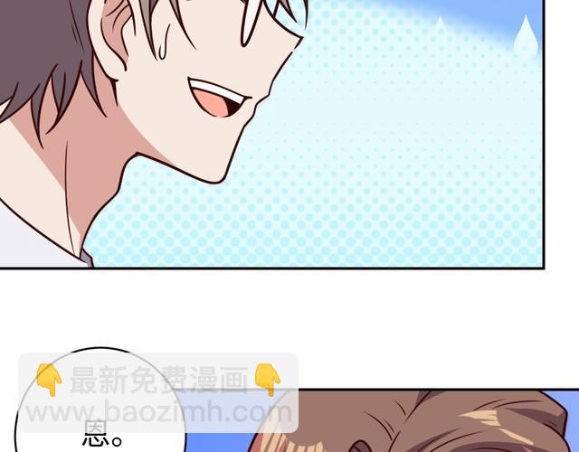 《我靠吃饭拯救地球》第50话 破绽 第24页