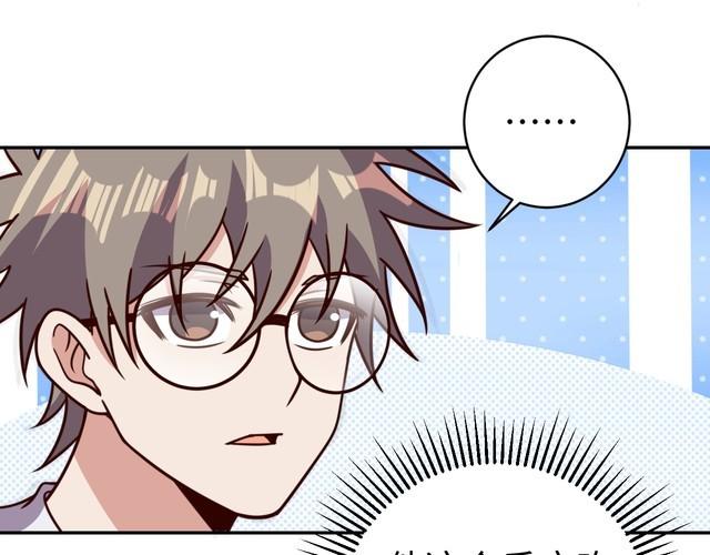 《我靠吃饭拯救地球》第50话 破绽 第26页