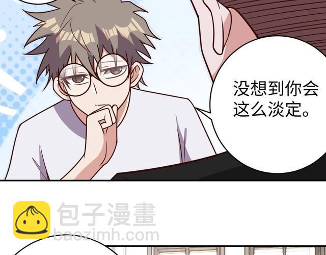 《我靠吃饭拯救地球》第50话 破绽 第28页