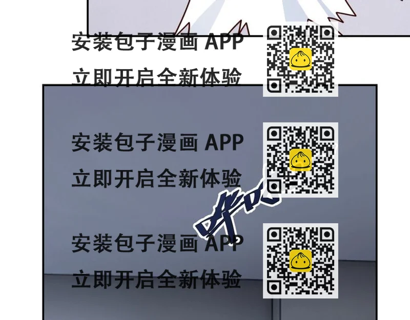 《我靠吃饭拯救地球》第50话 破绽 第2页
