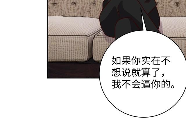 《我靠吃饭拯救地球》第50话 破绽 第30页