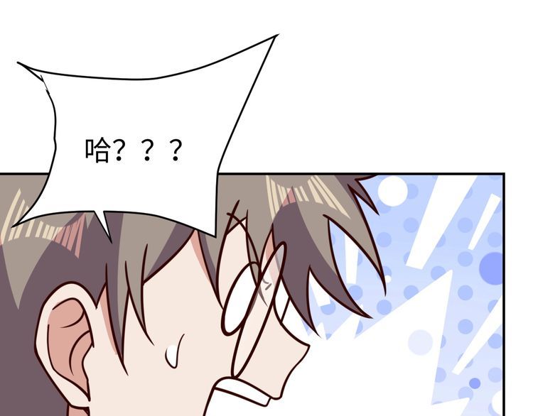 《我靠吃饭拯救地球》第50话 破绽 第31页