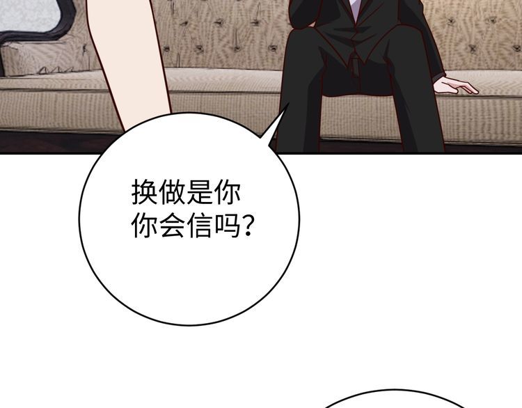 《我靠吃饭拯救地球》第50话 破绽 第34页