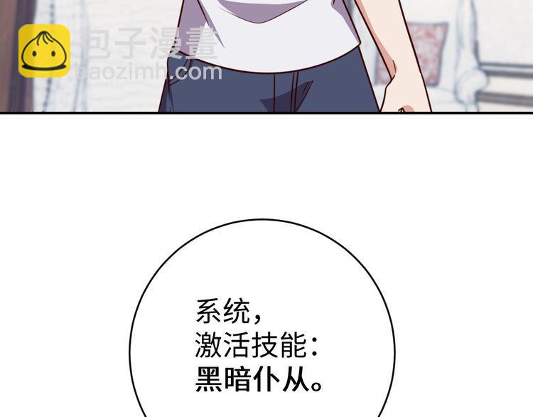 《我靠吃饭拯救地球》第50话 破绽 第37页