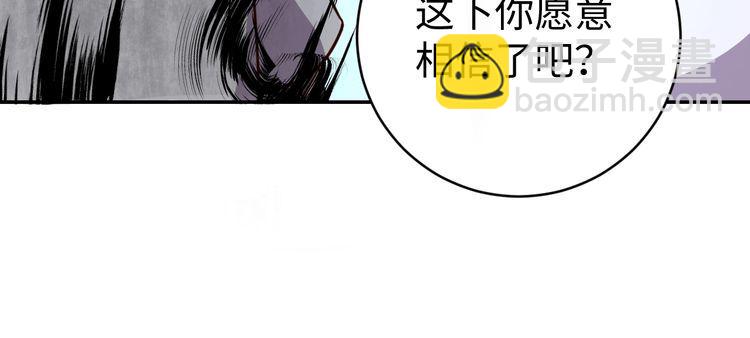 《我靠吃饭拯救地球》第50话 破绽 第47页