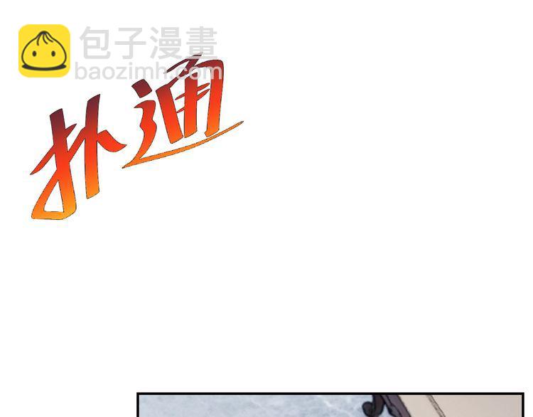 《我靠吃饭拯救地球》第50话 破绽 第48页