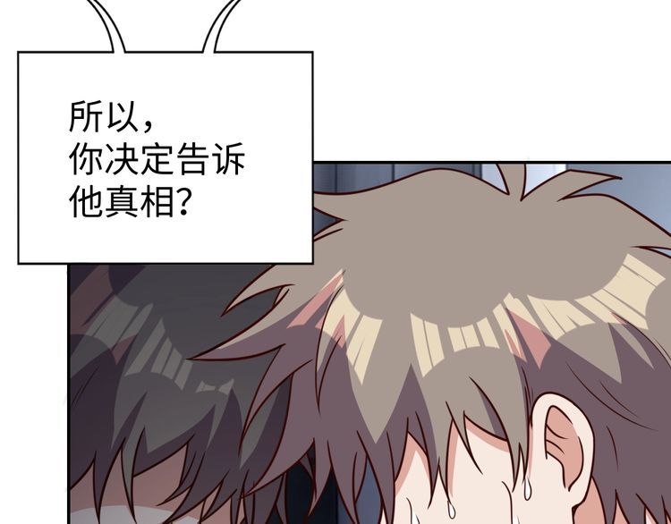 《我靠吃饭拯救地球》第50话 破绽 第7页