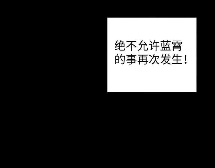 《我靠吃饭拯救地球》第49话 决裂 第13页