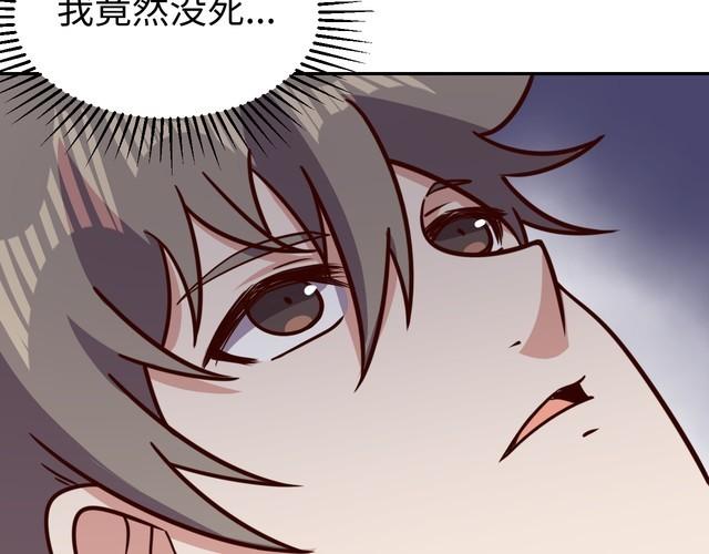 《我靠吃饭拯救地球》第49话 决裂 第23页