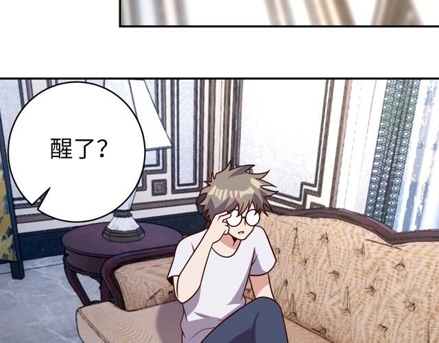 《我靠吃饭拯救地球》第49话 决裂 第25页
