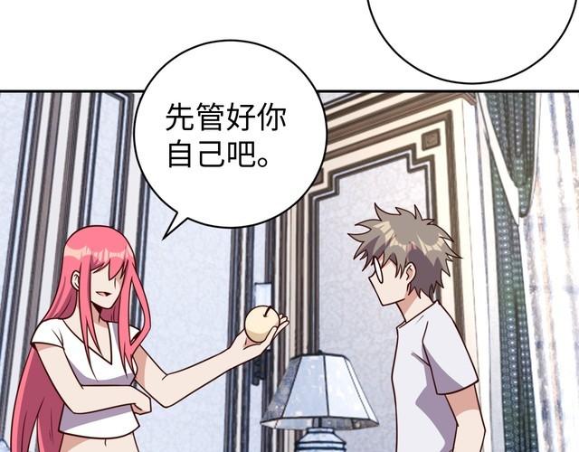 《我靠吃饭拯救地球》第49话 决裂 第29页