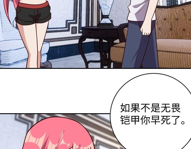《我靠吃饭拯救地球》第49话 决裂 第30页