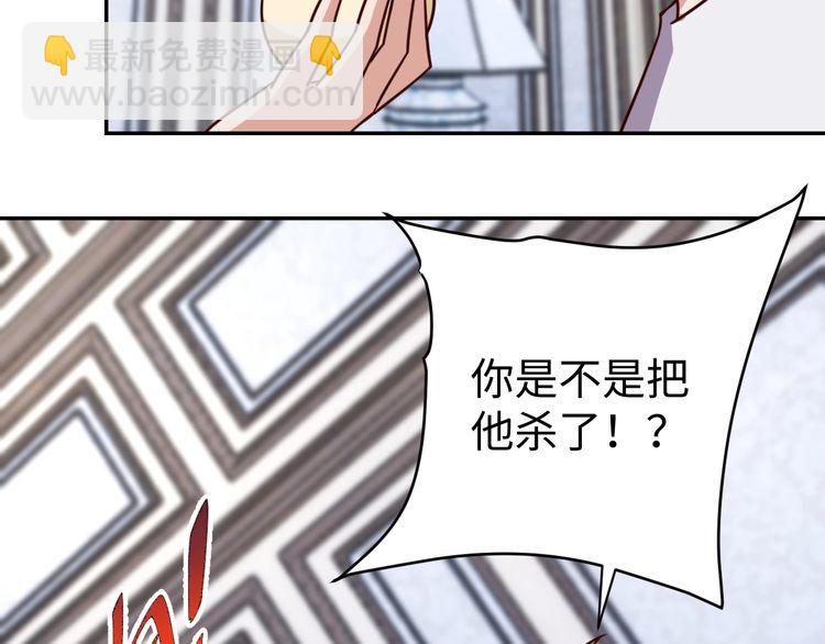 《我靠吃饭拯救地球》第49话 决裂 第33页
