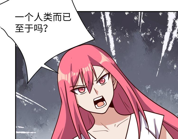 《我靠吃饭拯救地球》第49话 决裂 第36页