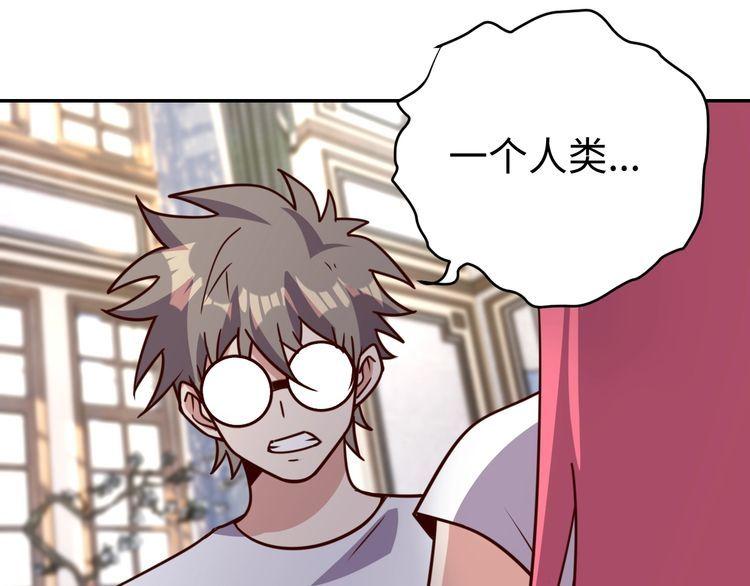 《我靠吃饭拯救地球》第49话 决裂 第38页