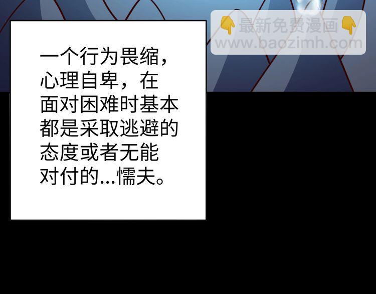 《我靠吃饭拯救地球》第49话 决裂 第4页