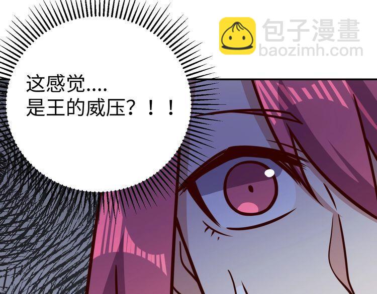 《我靠吃饭拯救地球》第49话 决裂 第50页