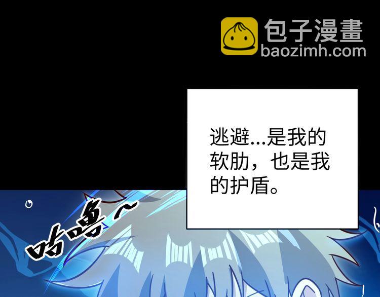 《我靠吃饭拯救地球》第49话 决裂 第5页