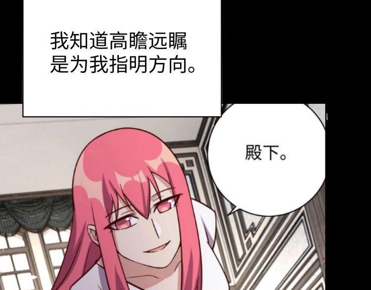 《我靠吃饭拯救地球》第49话 决裂 第7页