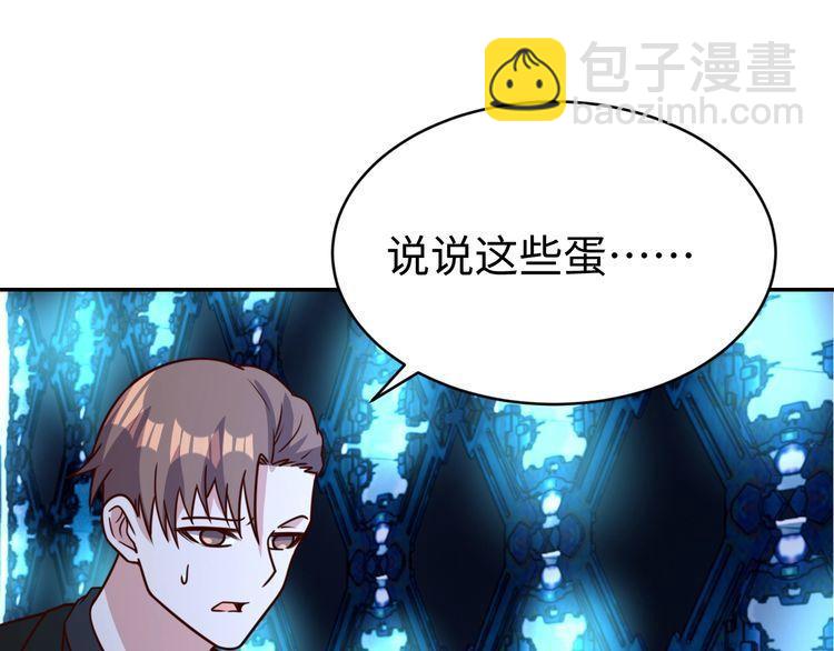 《我靠吃饭拯救地球》第48话 无畏铠甲 第11页