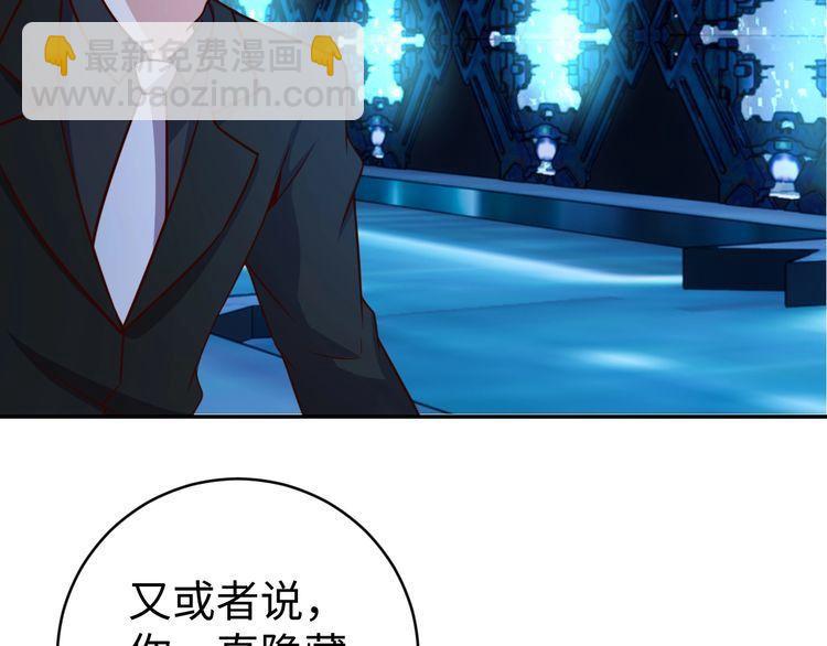 《我靠吃饭拯救地球》第48话 无畏铠甲 第12页