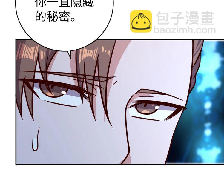 《我靠吃饭拯救地球》第48话 无畏铠甲 第13页