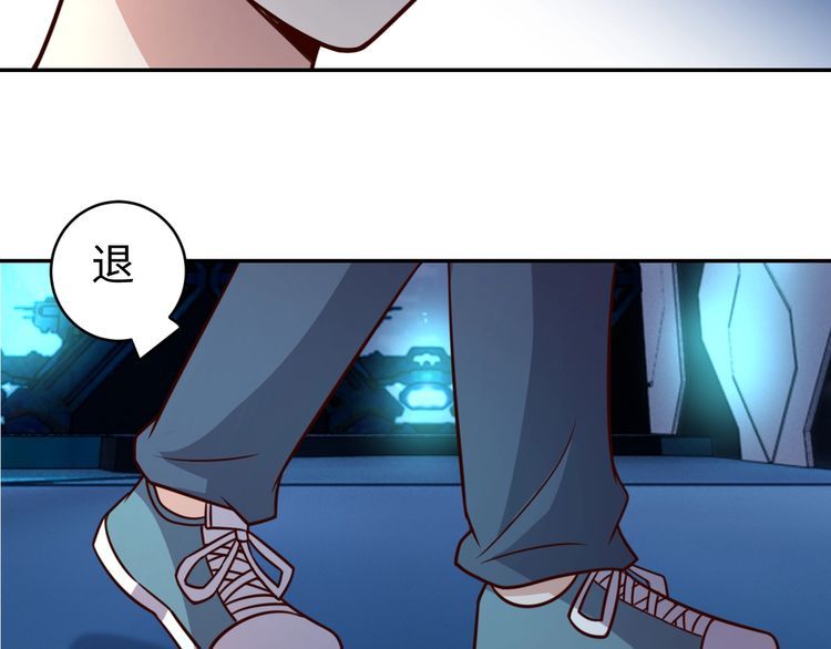 《我靠吃饭拯救地球》第48话 无畏铠甲 第16页