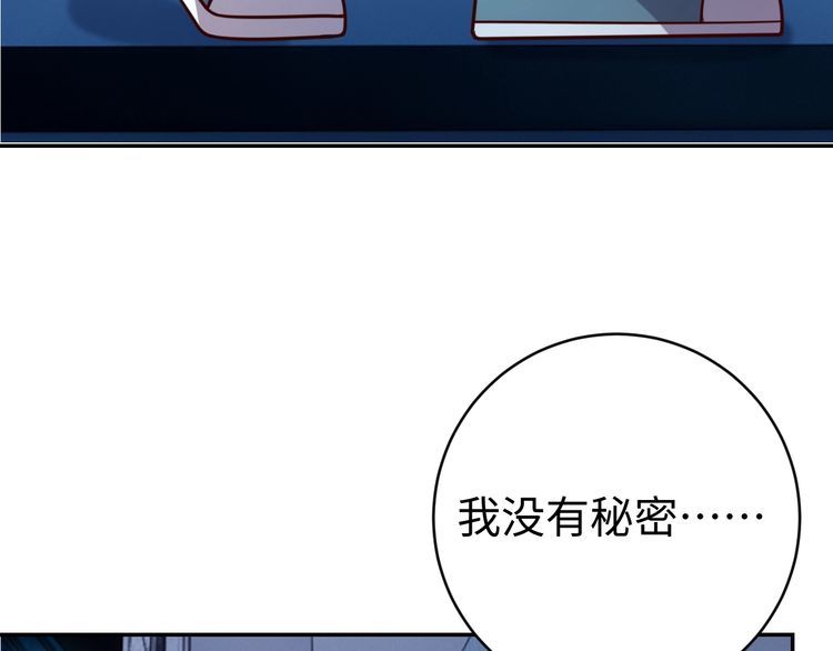 《我靠吃饭拯救地球》第48话 无畏铠甲 第17页