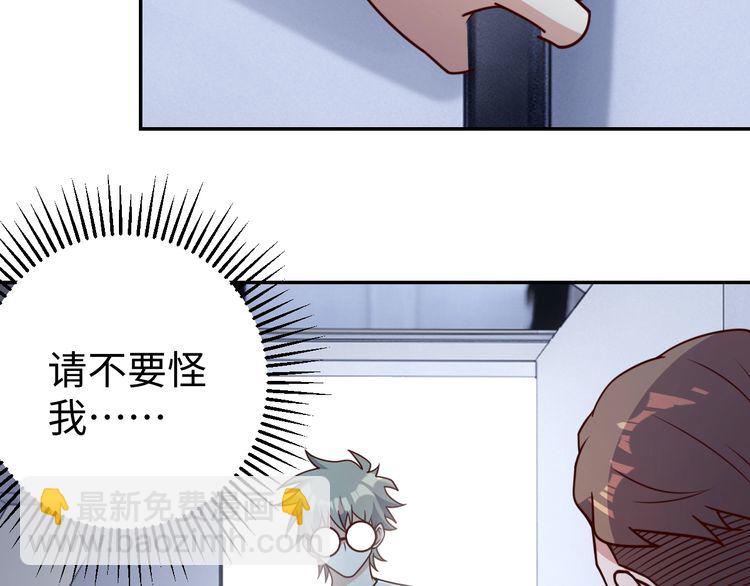 《我靠吃饭拯救地球》第48话 无畏铠甲 第20页